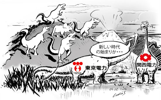 東京電力
