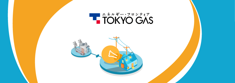 東京ガスの電気│メリット・デメリットから東京電力との料金比較まで