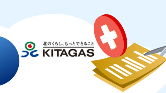 【北海道ガス（北ガス）】電気の解約方法完全ガイド｜解約時期、解約方法、解約時の注意点